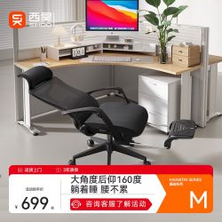 西昊 M88人体工学椅家用电脑椅 午休午睡可坐可睡躺椅子办公室座椅