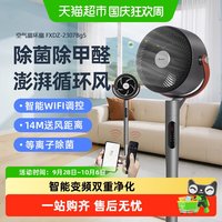 格力 空气循环扇家用直流变频电风扇净化智能遥控涡轮对流循环风扇
