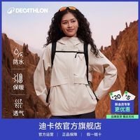 户外徒步：迪卡侬 NH500户外冲锋衣三合一女羽绒服秋冬登山保暖防水防风外套
