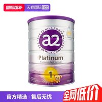 a2 Platinum紫白金系列 婴儿奶粉 澳版 3段