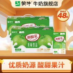 蒙牛 经典原味 酸酸乳250ml×24盒*2箱