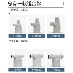 WEKECY汇创自动浮球阀控制器水满控制阀自动止水止水1寸进水家用