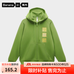 蕉内 非常服500 Element男女同款针织连帽宽松休闲外套情侣卫衣上衣 黄叶绿 2XL