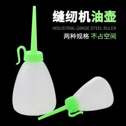 山明 正品缝纫机油壶长嘴尖嘴塑料小油壶高级衣车油润滑油家用通用型 空油壶 小号2个
