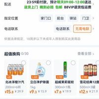订单截图缩略图