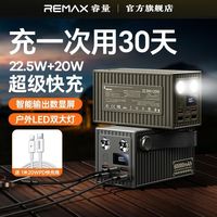 百亿补贴：睿量 60000毫安充电宝22.5w快充适用户外露营移动电源