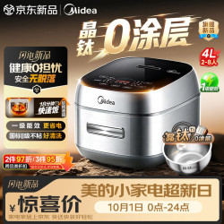 美的 MB-HC4050S 0涂层内胆 4L 电饭煲