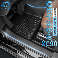 自驾出行:大包围后尾箱垫沃尔沃xc90脚垫航空车垫地毯地垫脚垫全套驾驶室