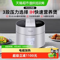 宅家食光：松下 家用电压力锅2-8人IH电磁加热5L大容量饭煲PSM500