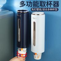 自驾出行：一次性杯子架自动取杯器水杯纸杯免打孔饮水机置物架家用挂壁式