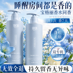 海洋主义 SOCUS SOCUS 去屑控油蓬松洗发水 500ml*2瓶