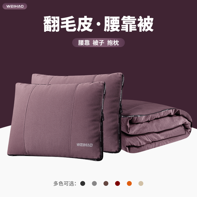 自驾出行：蔚豪 翻毛皮汽车腰靠空调被四季抱枕被子多功能两用二合一靠枕被毯
