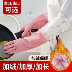 洗碗手套加绒冬天保暖劳保耐磨防水乳胶女洗衣服刷碗胶皮橡胶耐用