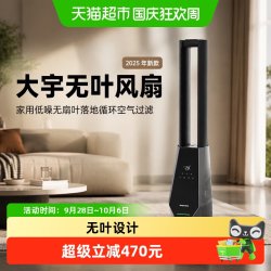 大宇 无叶风扇家用低噪无扇叶落地循环空气过滤2025年新款