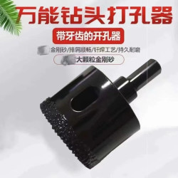 钎焊锯齿钻头钎焊带齿瓷砖开孔器打孔钻头干打大理石全瓷砖金刚砂