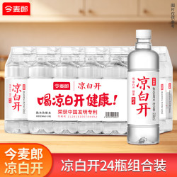 今麦郎 凉白开 饮用水 550ml*24瓶