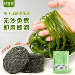 鲜窝窝 压缩海带丝16g*5 霞浦嫩昆布高泡发凉拌煲汤火锅食材 海产干货