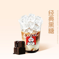 蜜雪冰城 黑糖全冰美式
