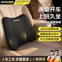 自驾出行：智国者 汽车腰靠护腰托靠垫开车载腰垫办公室车用久坐驾驶员座椅靠背