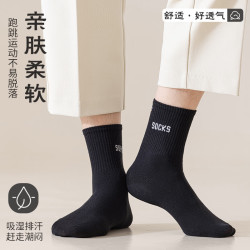 宜而爽 秋冬新款男士纯色男士字母袜休闲百搭风吸汗透气舒适运动商务袜子