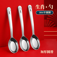 亲子出游:宝宝吃饭汤勺创意十二生肖勺子儿童家用304不锈钢可爱小汤匙长柄