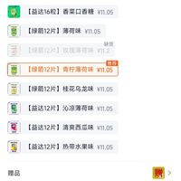 订单截图缩略图