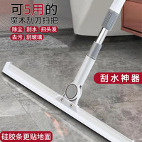 清洁收纳:多功能魔术扫把家居地面刮水扫把家用浴室卫生间厕所瓷砖清洁神器
