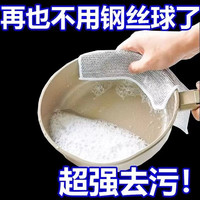 清洁收纳：新款抹布强力金属丝洗碗布厨房去污水槽茶垢百洁布