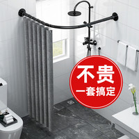 浴帘套装免打孔浴室弧形杆淋浴免打孔浴帘卫生间窗帘防水布挂帘子