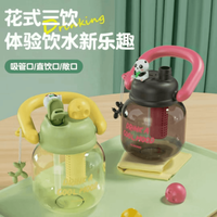 亲子出游：新款高颜值水杯大容量拎拎壶女生便携吸管杯大肚杯居家日用