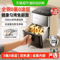 小熊 空气炸锅不锈钢0涂层双加热大容量家用免翻面可视2026新款