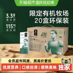 圣牧 猫超独家圣牧有机纯牛奶200ml*20盒儿童早餐奶部分效期5月份
