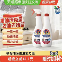 清洁收纳：大公鸡管家 进口大公鸡油烟机清洗剂重油污净强力除油厨房清洁神器去油污2瓶