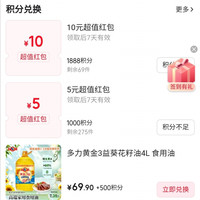 京东多力京东自营旗舰店,积分兑换1500红包京豆