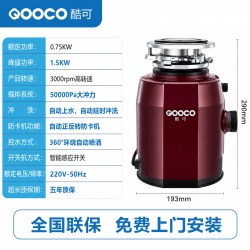 酷可厨余垃圾处理器全自动无线开关一键启动厨房用粉碎机