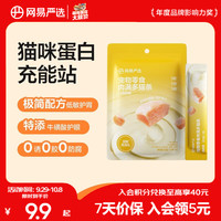 网易严选 肉满多猫条鸡肉味 10g*6袋