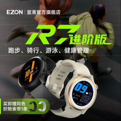 宜准 双频全星座专业竞技运动跑表马拉松跑步表专注者 R7