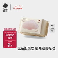 babycare 小熊巾干湿两用婴儿专用洗脸巾非棉柔巾80抽（限购1件）