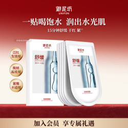 御泥坊 面膜 补水保湿 舒缓玻尿酸面膜 柔嫩水润面膜 节日礼物 保湿舒缓面膜5片