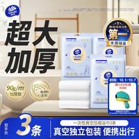 维达 一次性浴巾 加厚大号 3片