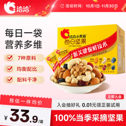 洽洽 小黄袋 每日坚果 175g