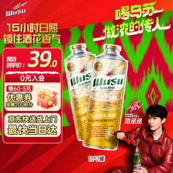 乌苏啤酒 醇麦精酿 1L*2罐 啤酒
