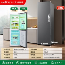 新飞 241升巨能冻一级变频主动除菌风冷无霜双门大容量家用电冰箱