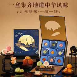 皇叙 中秋月饼礼盒文创495g广式奶黄流心低糖教师节日特产礼品礼物定制