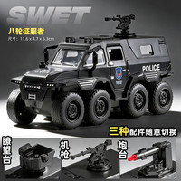 KIV 大号合金装甲车警车玩具小汽合金车模型合金儿童玩具车3-6岁车 合金八轮征服者 特警