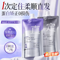 韩方五谷 蛋白矫正直发膏家用免夹免拉直头发软化膏刘海毛发修复柔顺剂烫发