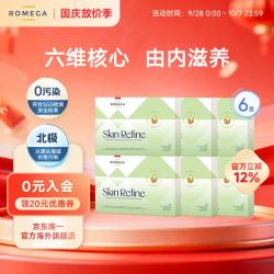 ROMEGA 磷脂Omega-3胶原蛋白营养补充挪威进口鱼籽油软胶囊60粒*6盒
