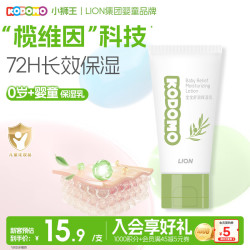 狮王 小狮王婴幼儿橄榄乳30g