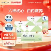 ROMEGA 磷脂Omega-3胶原蛋白营养补充挪威进口鱼籽油软胶囊60粒*3盒