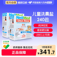 NeilMed 儿童盐240包过敏鼻窦炎生理盐水健康洗鼻器洗鼻盐鼻腔鼻炎